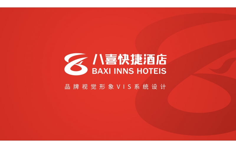 酒店品牌創(chuàng)建中vi系統(tǒng)關(guān)鍵包括哪些部分